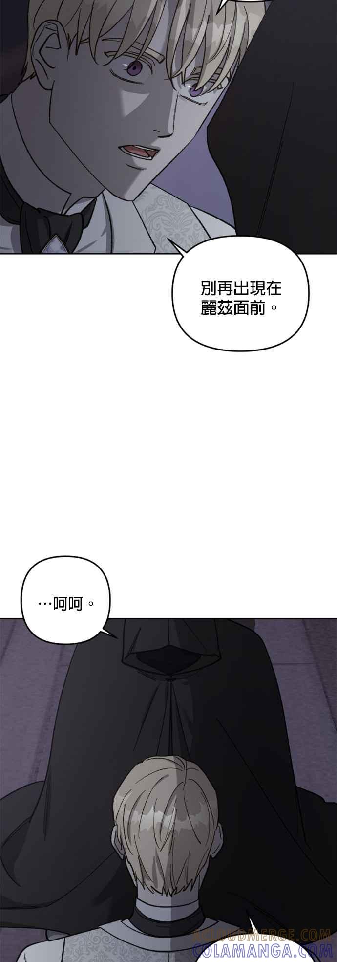 《皇帝倒转时光的理由》第61话 第29页