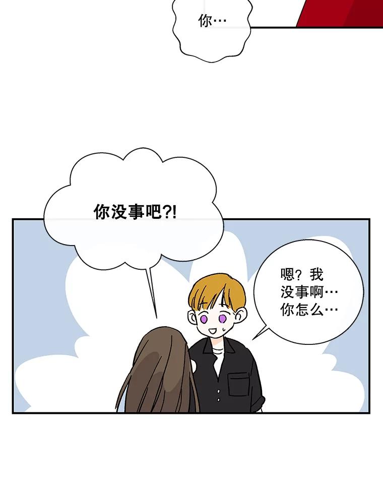 《追逐光的爱恋》60.要搬家了 第59页