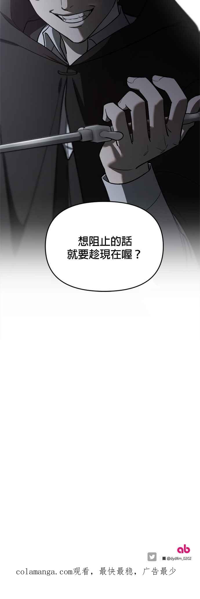《皇帝倒转时光的理由》第61话 第32页