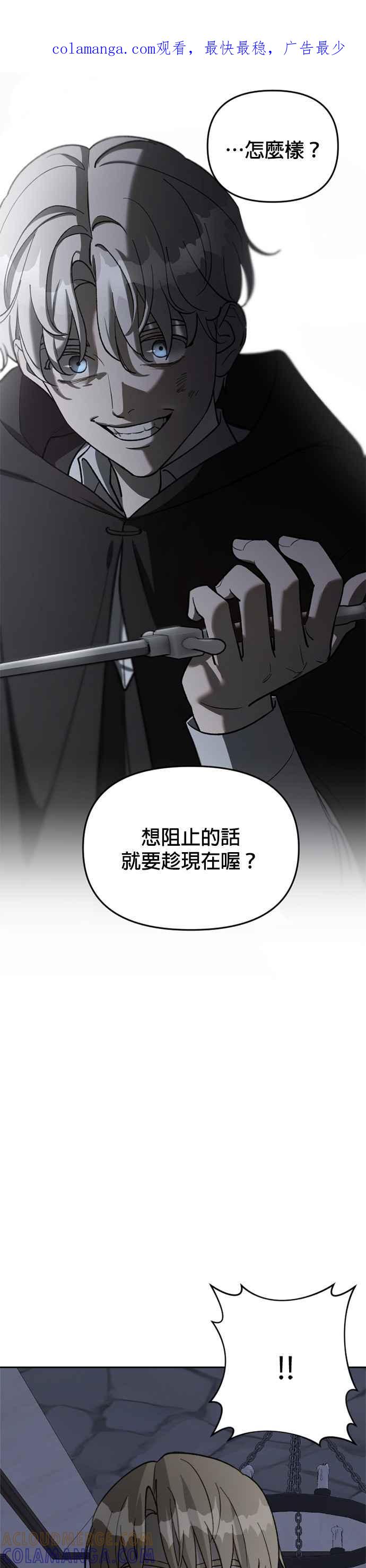 《皇帝倒转时光的理由》第62话 第1页