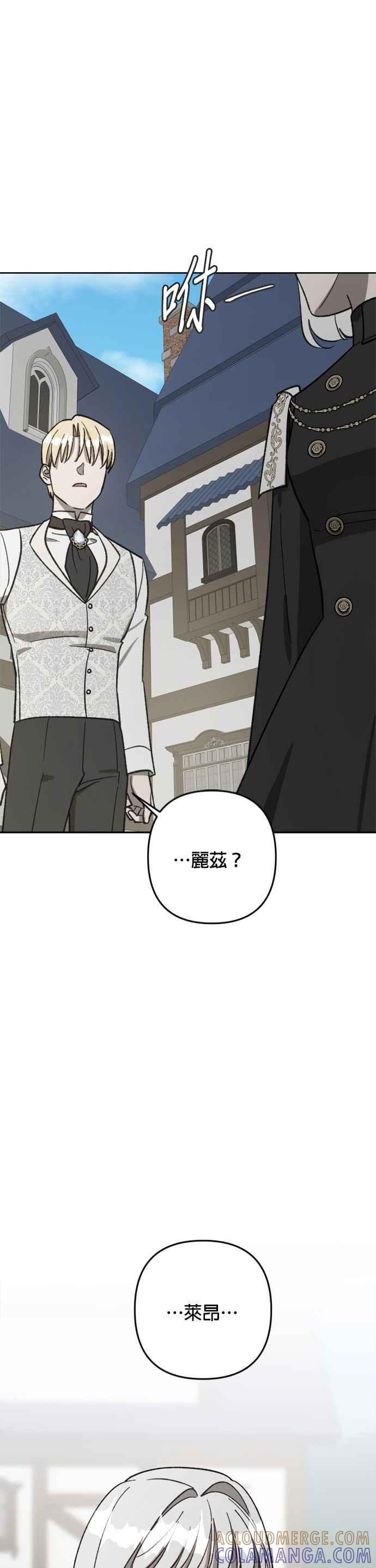 《皇帝倒转时光的理由》第62话 第35页