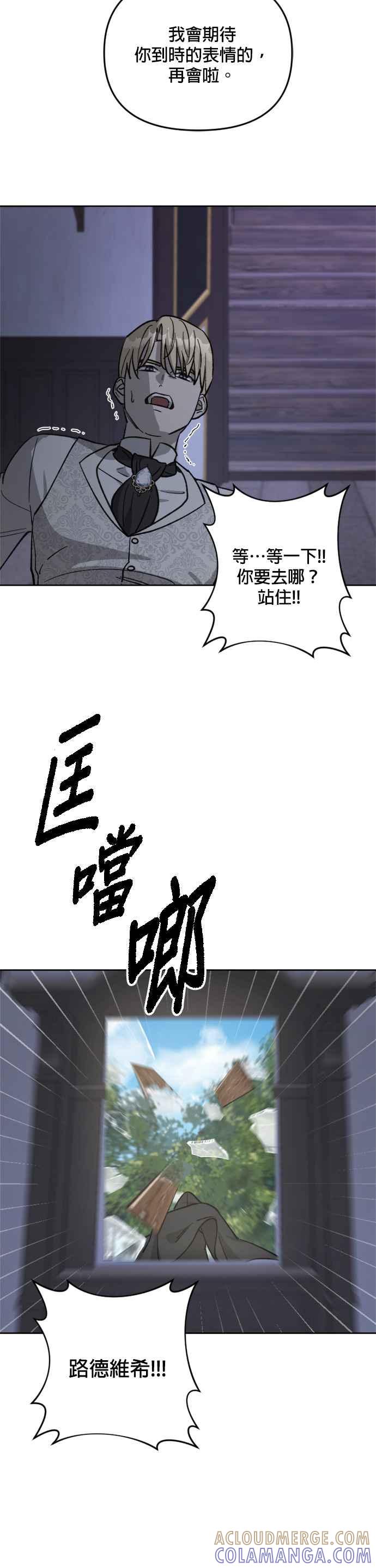 《皇帝倒转时光的理由》第62话 第17页