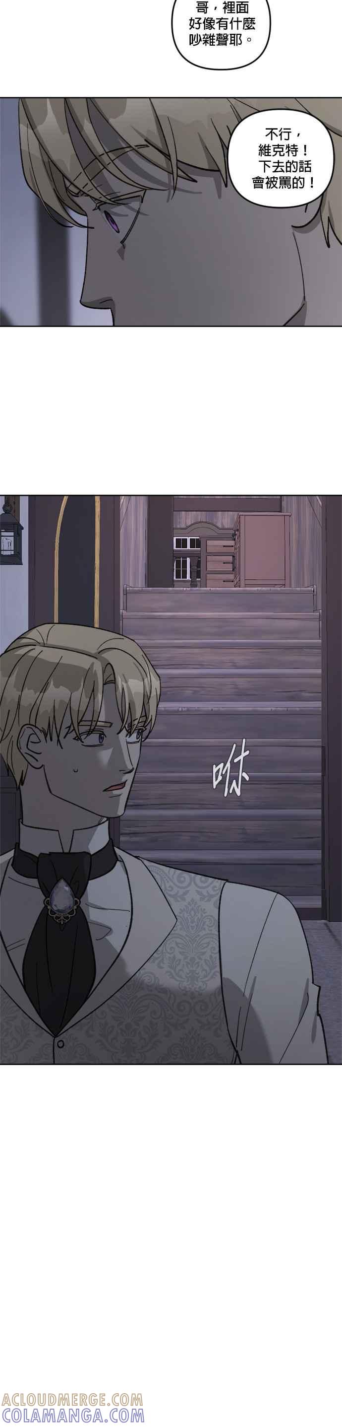 《皇帝倒转时光的理由》第62话 第11页