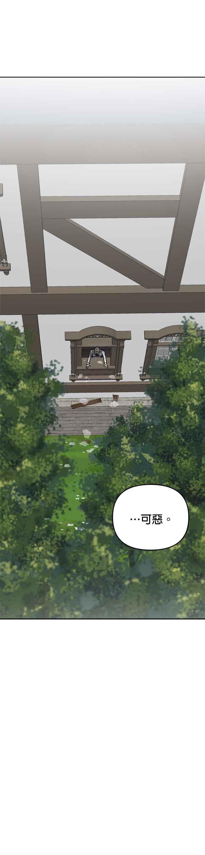 《皇帝倒转时光的理由》第62话 第18页