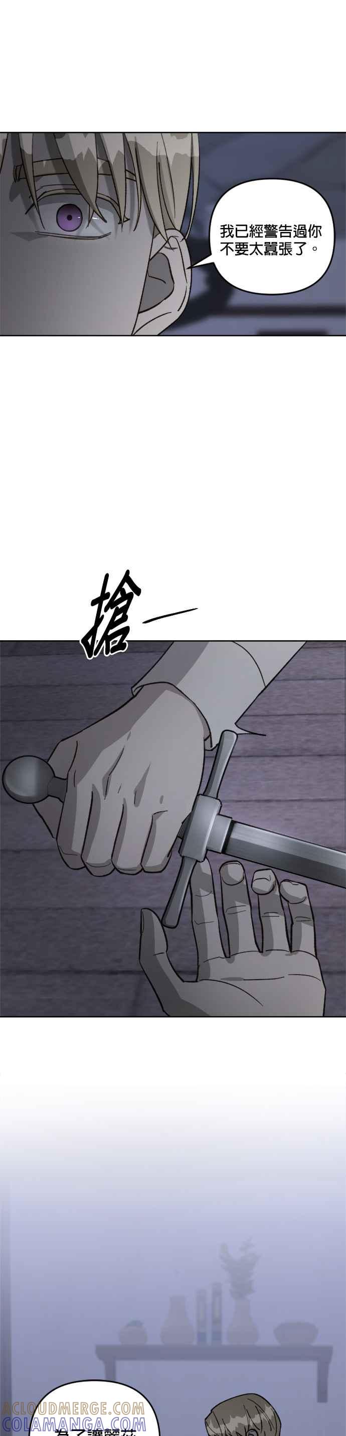 《皇帝倒转时光的理由》第62话 第5页