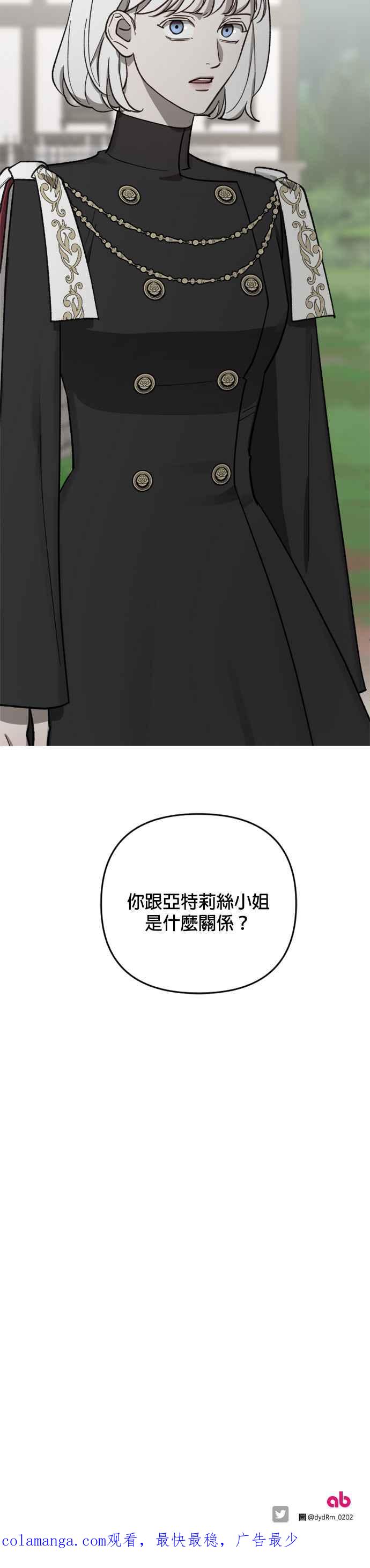 《皇帝倒转时光的理由》第62话 第36页