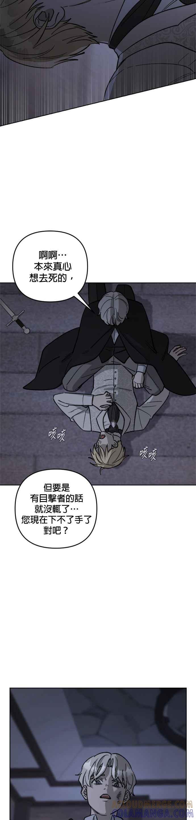 《皇帝倒转时光的理由》第62话 第15页