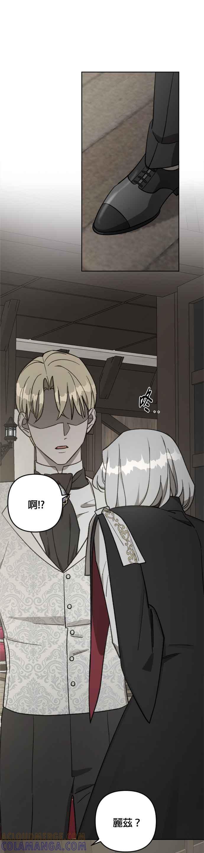 《皇帝倒转时光的理由》第62话 第25页