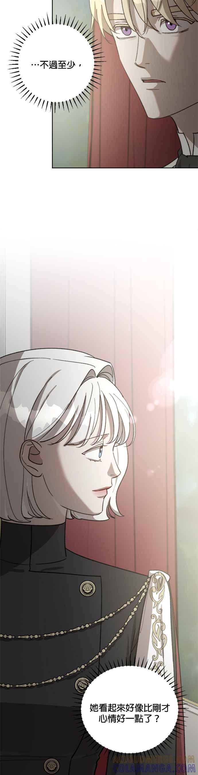 《皇帝倒转时光的理由》第63话 第29页