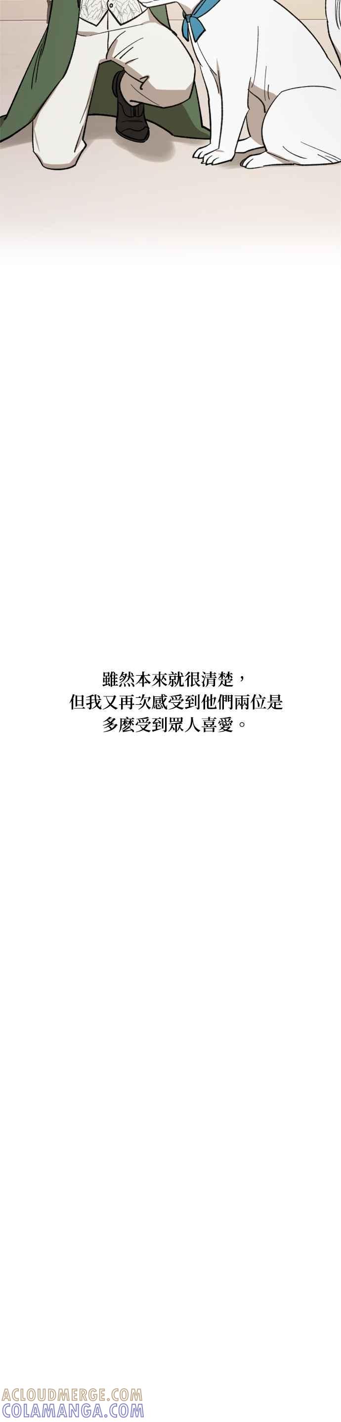 《皇帝倒转时光的理由》第64话 第13页
