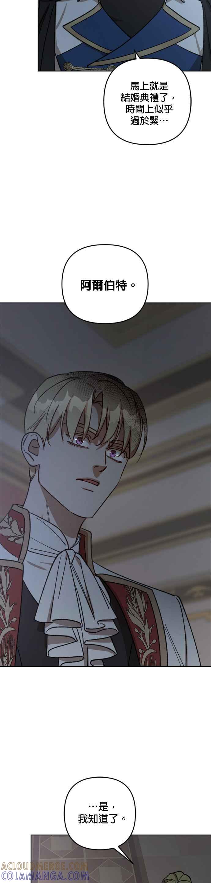 《皇帝倒转时光的理由》第64话 第5页