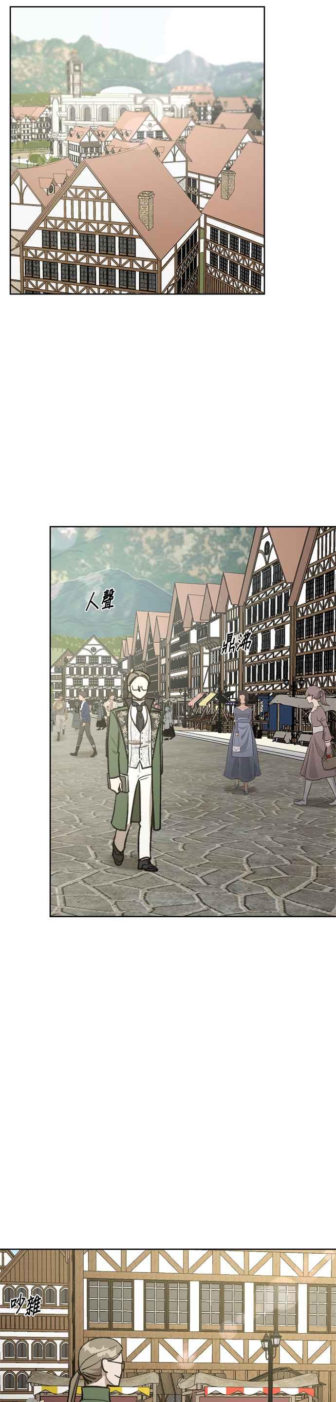 《皇帝倒转时光的理由》第64话 第14页
