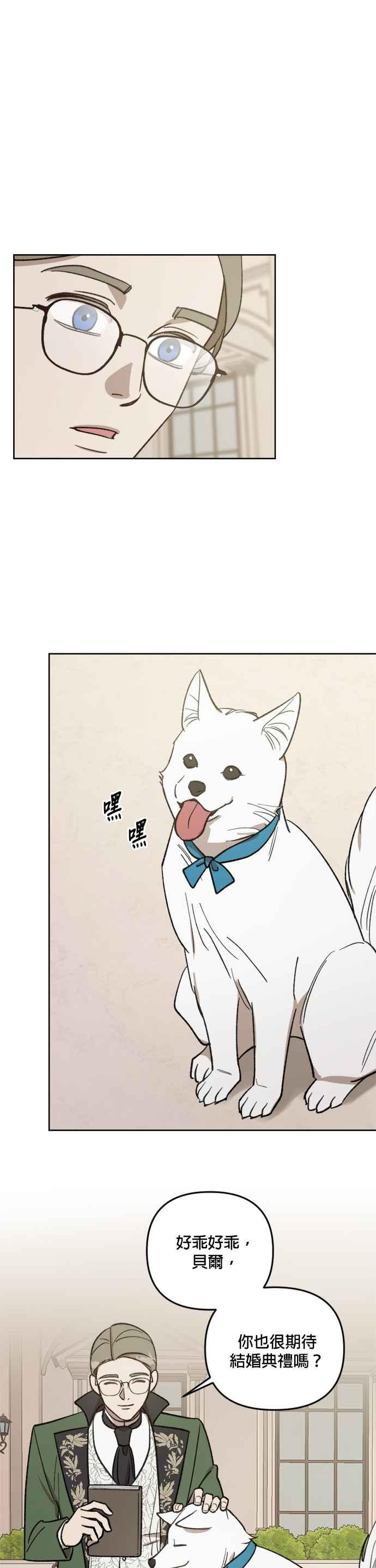 《皇帝倒转时光的理由》第64话 第12页