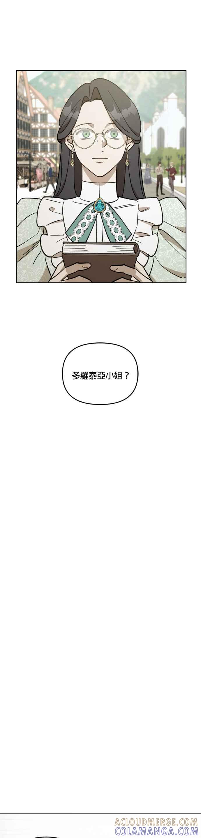 《皇帝倒转时光的理由》第64话 第19页