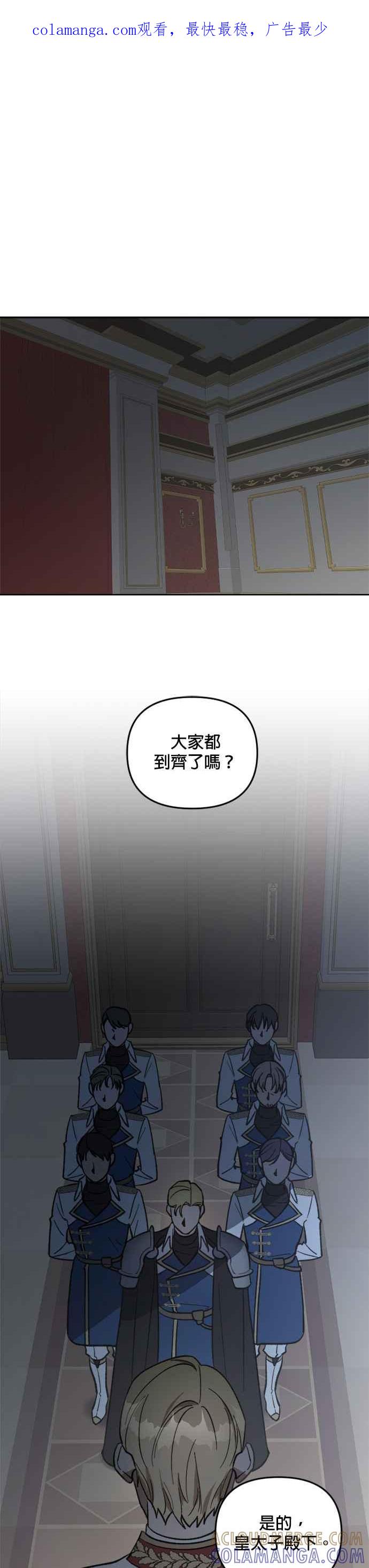 《皇帝倒转时光的理由》第64话 第1页