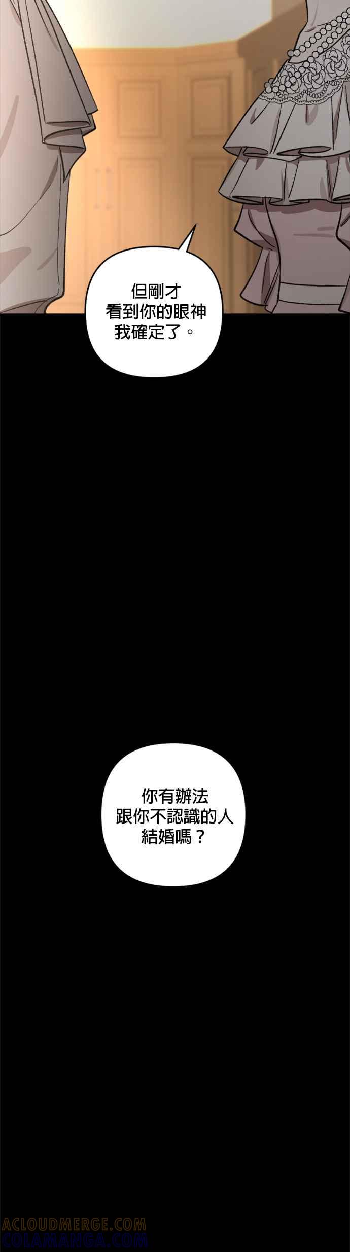 《皇帝倒转时光的理由》第65话 第35页