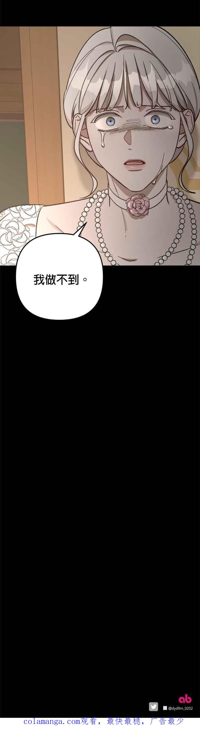 《皇帝倒转时光的理由》第65话 第36页