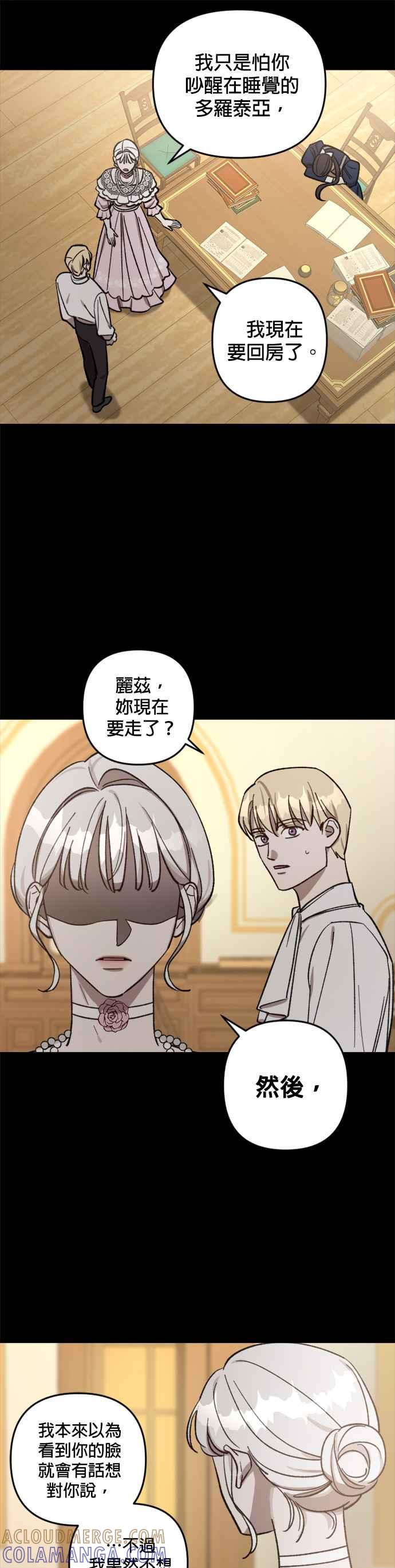 《皇帝倒转时光的理由》第65话 第19页