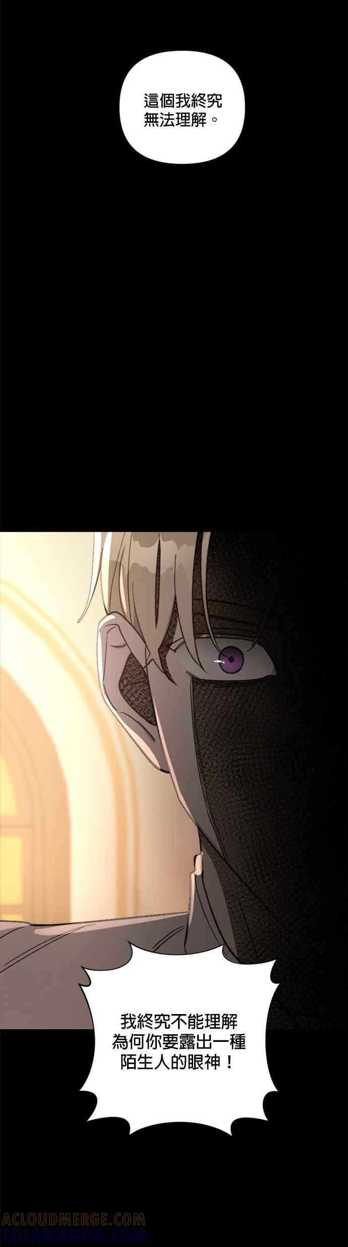 《皇帝倒转时光的理由》第65话 第33页