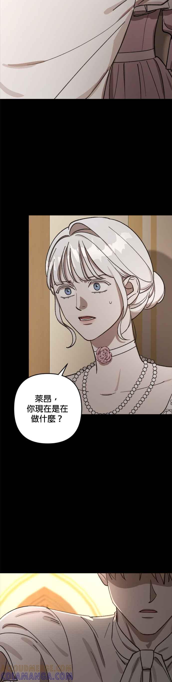 《皇帝倒转时光的理由》第65话 第25页
