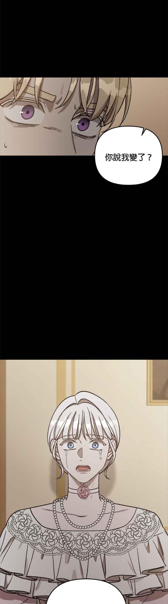 《皇帝倒转时光的理由》第65话 第30页