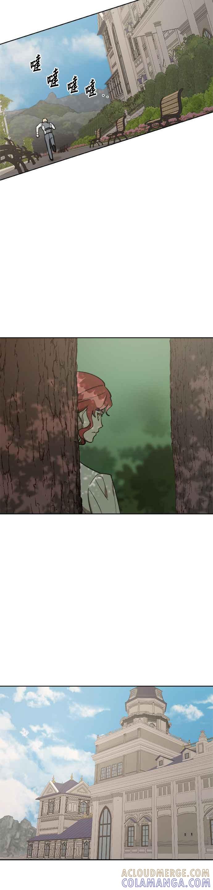 《皇帝倒转时光的理由》第66话 第27页