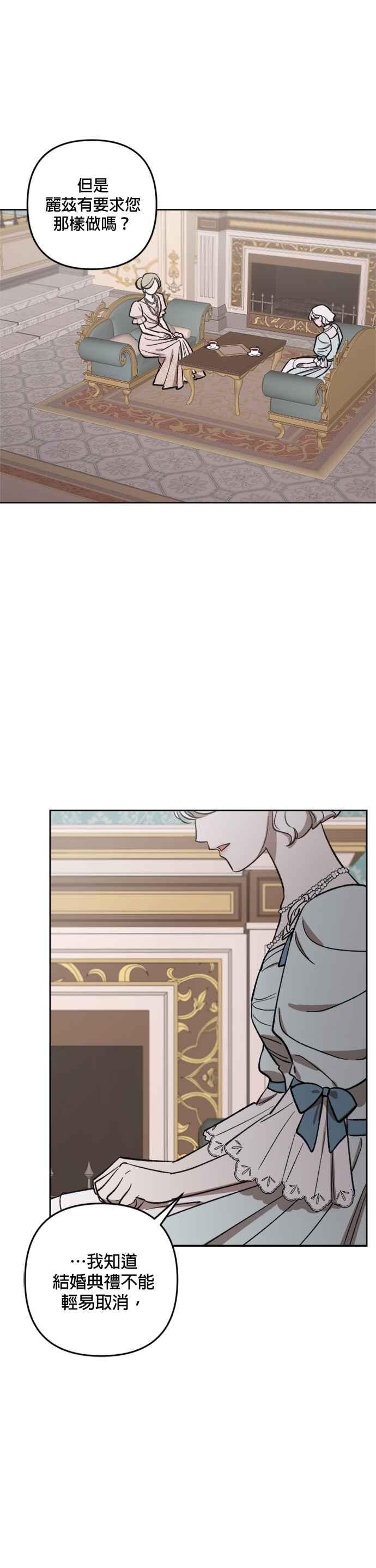 《皇帝倒转时光的理由》第66话 第18页