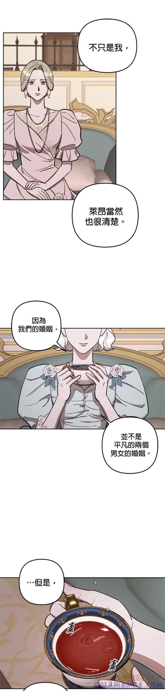 《皇帝倒转时光的理由》第66话 第19页