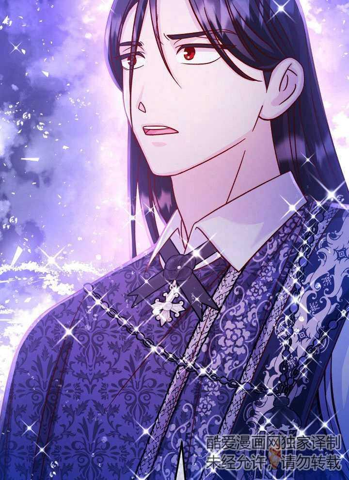 《海军上将的怪物妻子》第67话 第19页