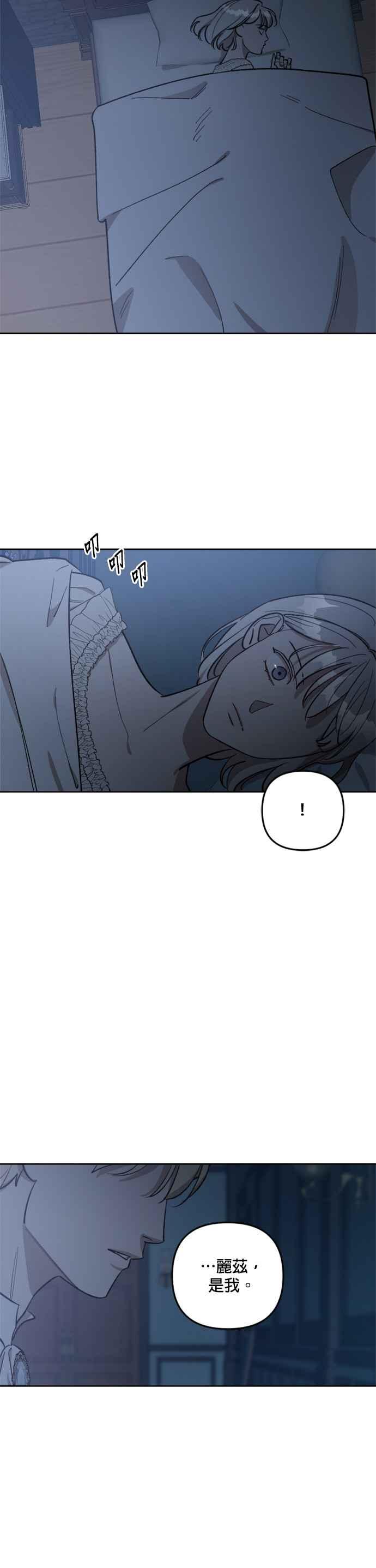 《皇帝倒转时光的理由》第67话 第22页