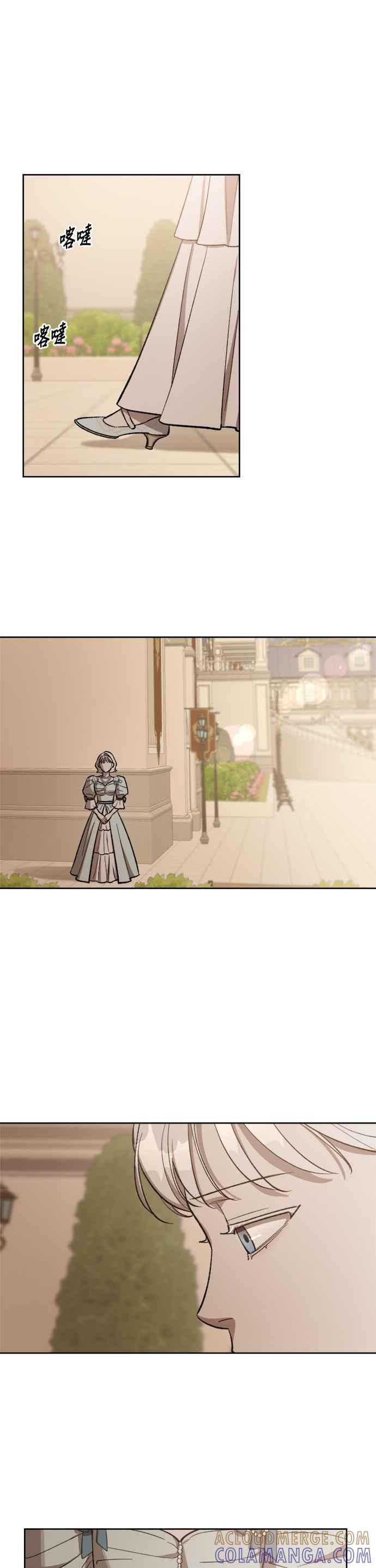 《皇帝倒转时光的理由》第67话 第13页