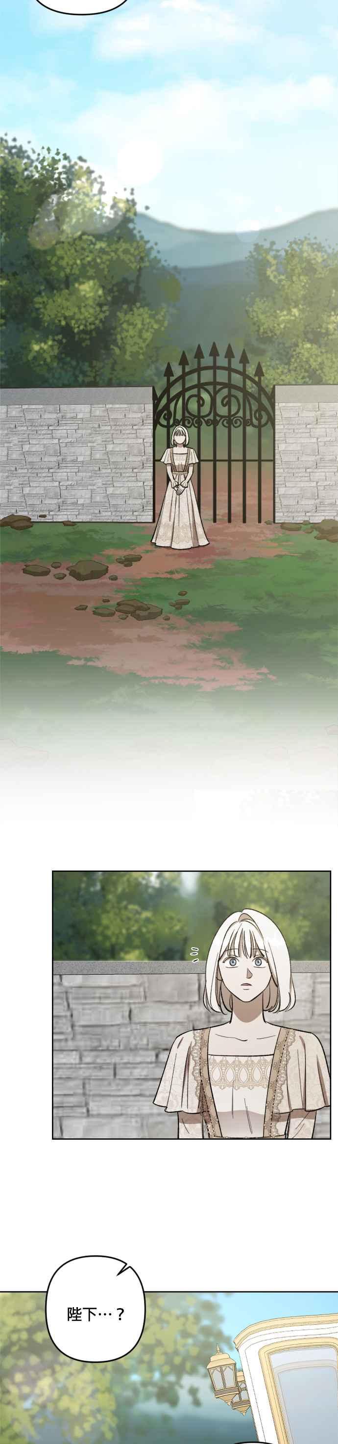 《皇帝倒转时光的理由》第68话 第6页