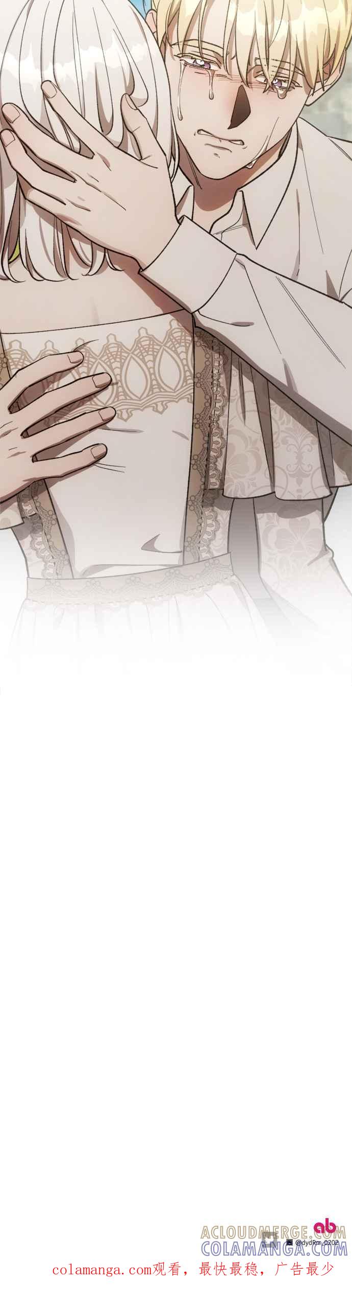 《皇帝倒转时光的理由》第68话 第29页