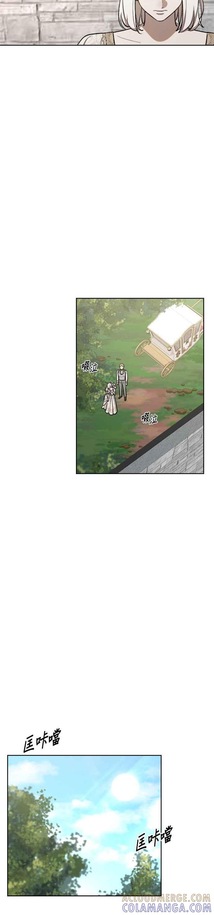 《皇帝倒转时光的理由》第68话 第9页