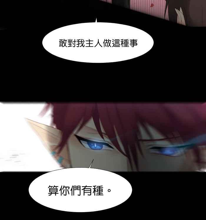 《倾恋的蜜封罐》007-- 温柔的恶魔 让内心萌芽了(_) 第16页