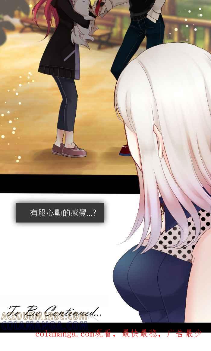 《倾恋的蜜封罐》007-- 温柔的恶魔 让内心萌芽了(_) 第25页