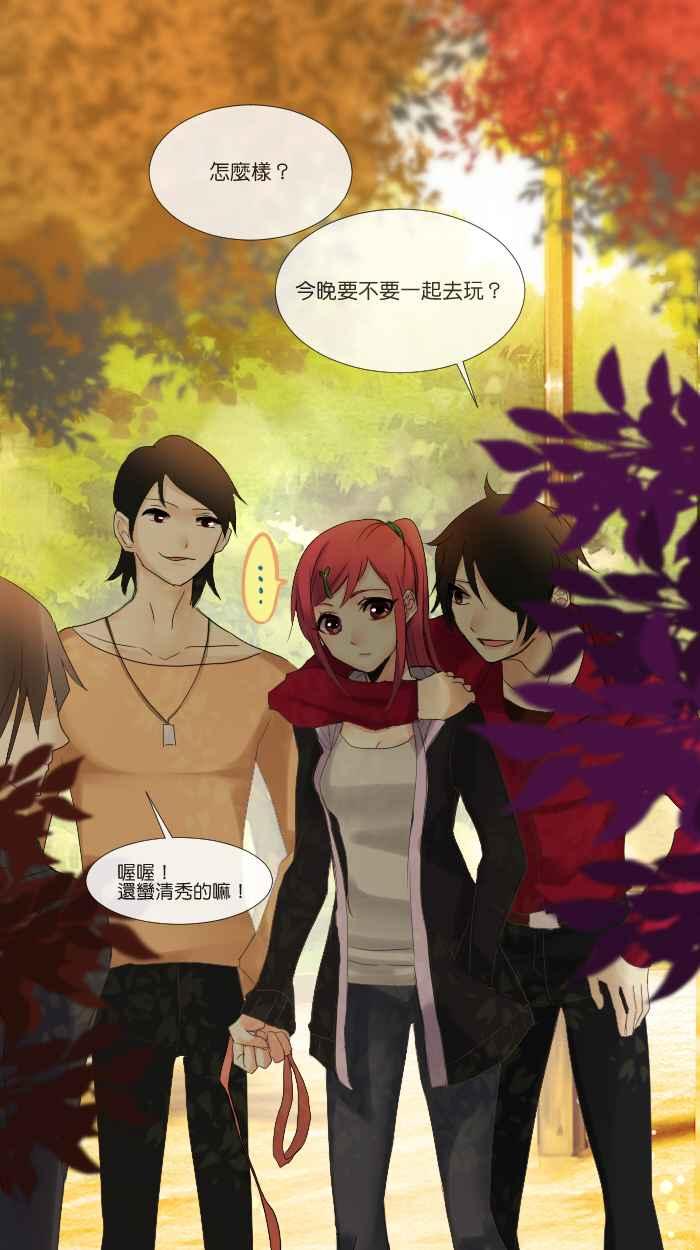 《倾恋的蜜封罐》007-- 温柔的恶魔 让内心萌芽了(_) 第6页