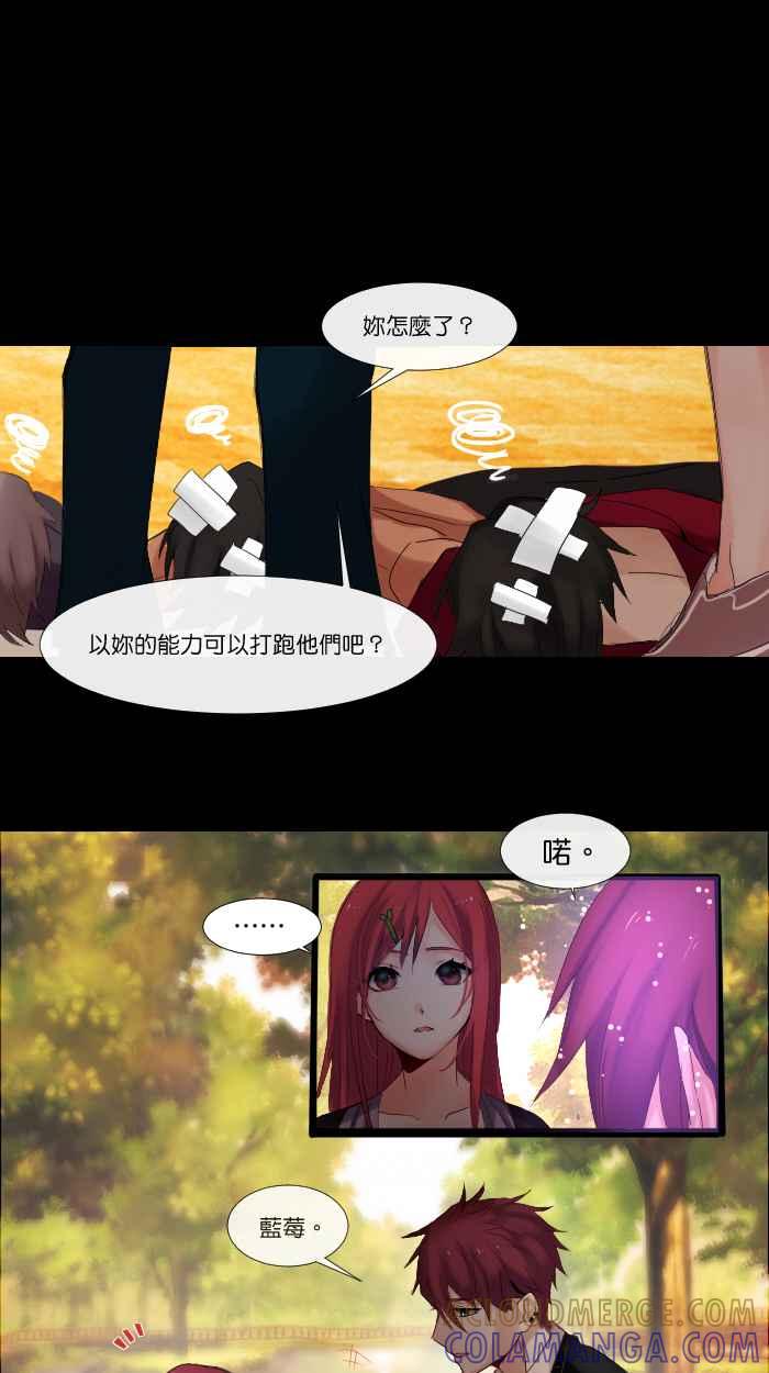 《倾恋的蜜封罐》007-- 温柔的恶魔 让内心萌芽了(_) 第17页