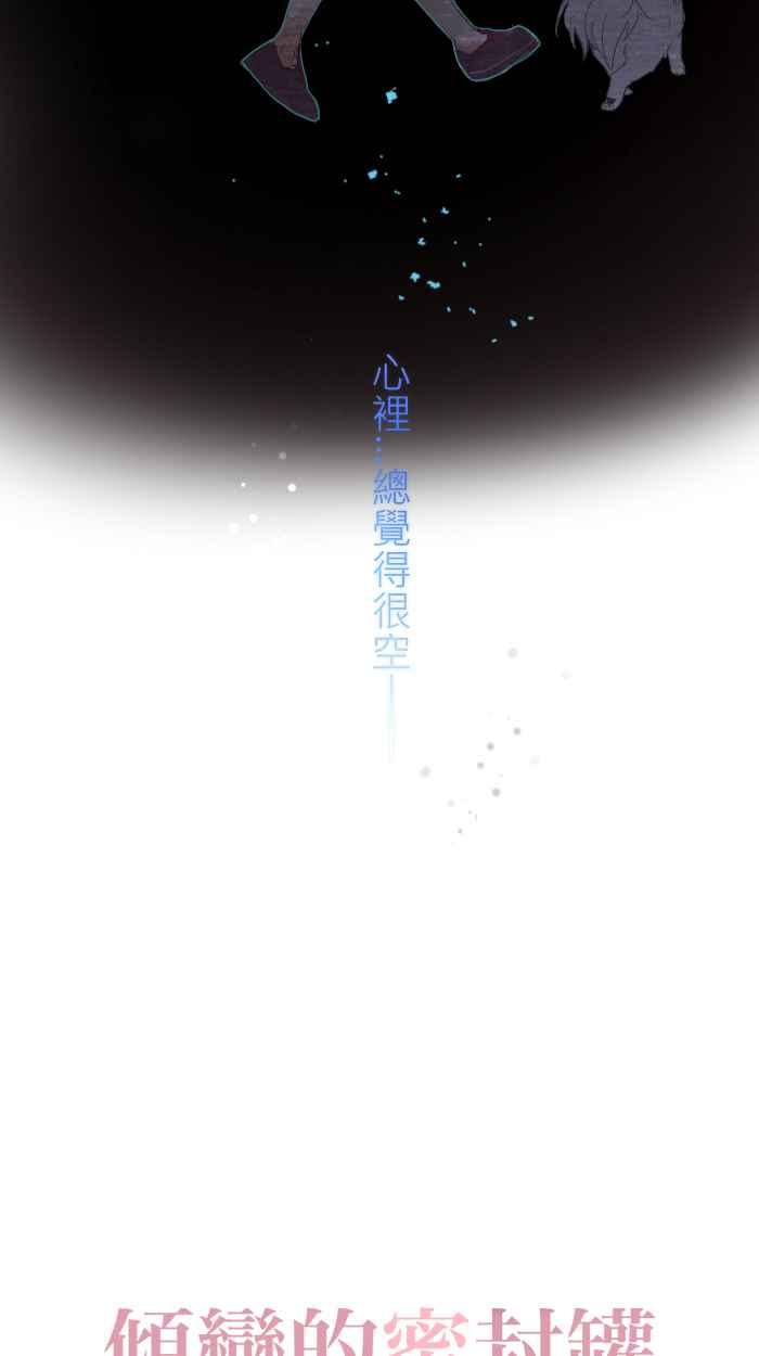 《倾恋的蜜封罐》007-- 温柔的恶魔 让内心萌芽了(_) 第4页