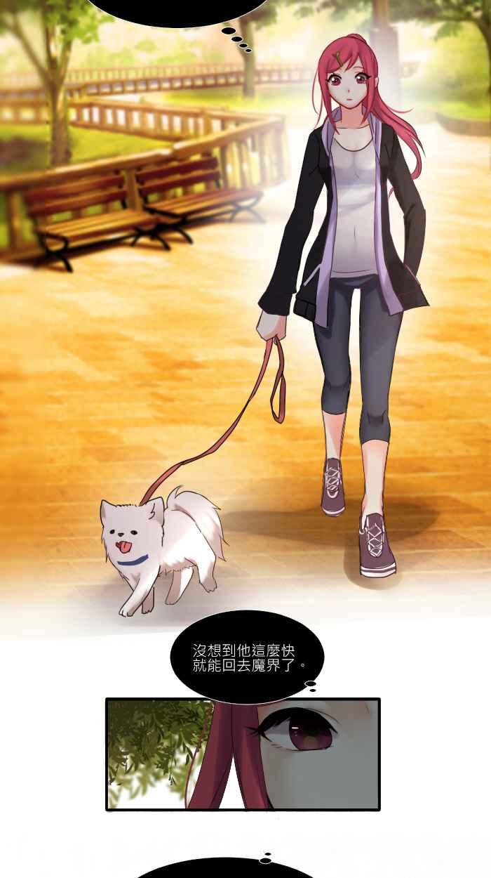《倾恋的蜜封罐》007-- 温柔的恶魔 让内心萌芽了(_) 第2页