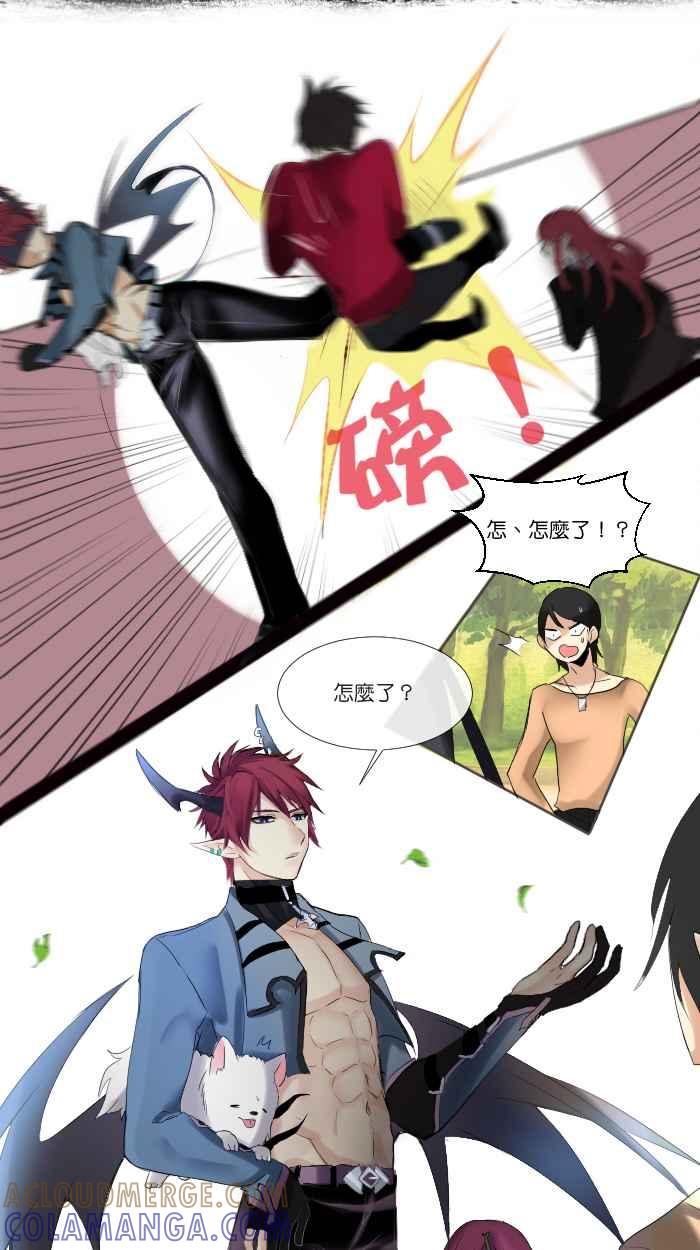 《倾恋的蜜封罐》007-- 温柔的恶魔 让内心萌芽了(_) 第13页