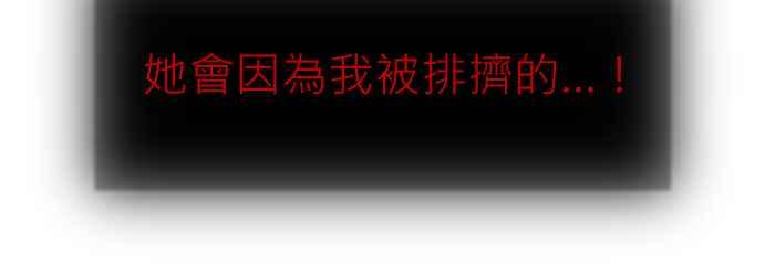《倾恋的蜜封罐》008 -- 要是能成为朋友就好了 第24页