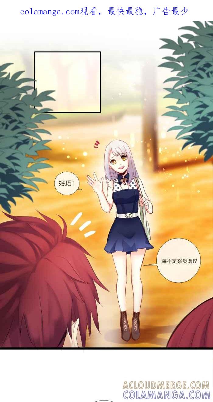 《倾恋的蜜封罐》008 -- 要是能成为朋友就好了 第1页