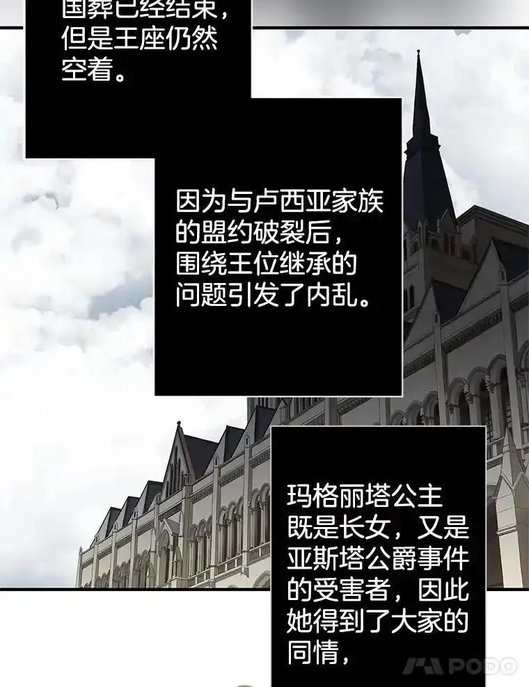 《第8位契约新娘》86.回归和平（完） 第47页