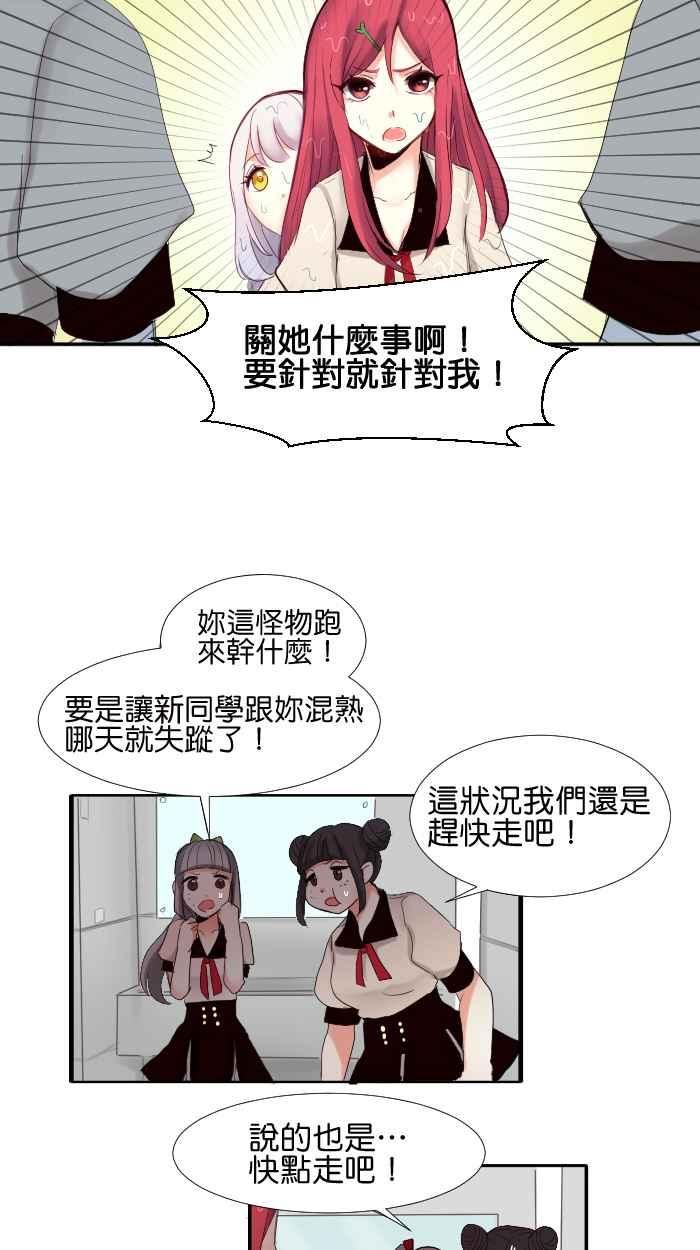 《倾恋的蜜封罐》009 -- 演艺与真义 第20页