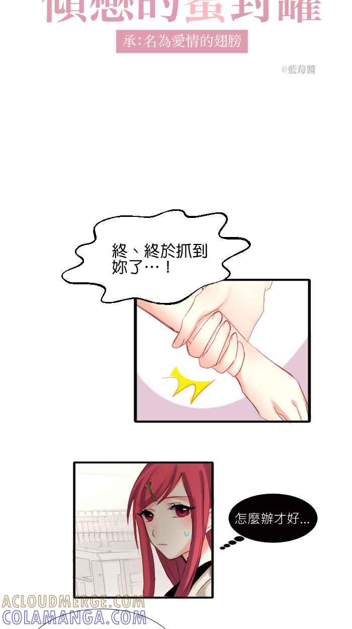 《倾恋的蜜封罐》009 -- 演艺与真义 第5页