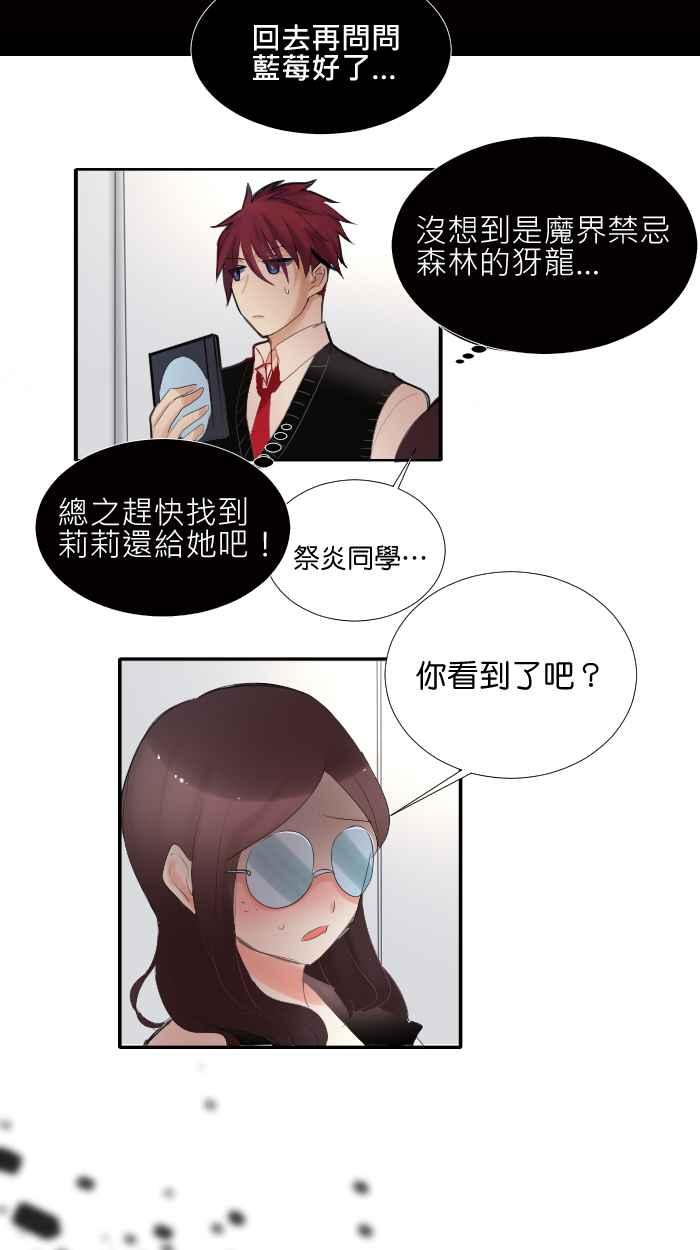 《倾恋的蜜封罐》009 -- 演艺与真义 第24页