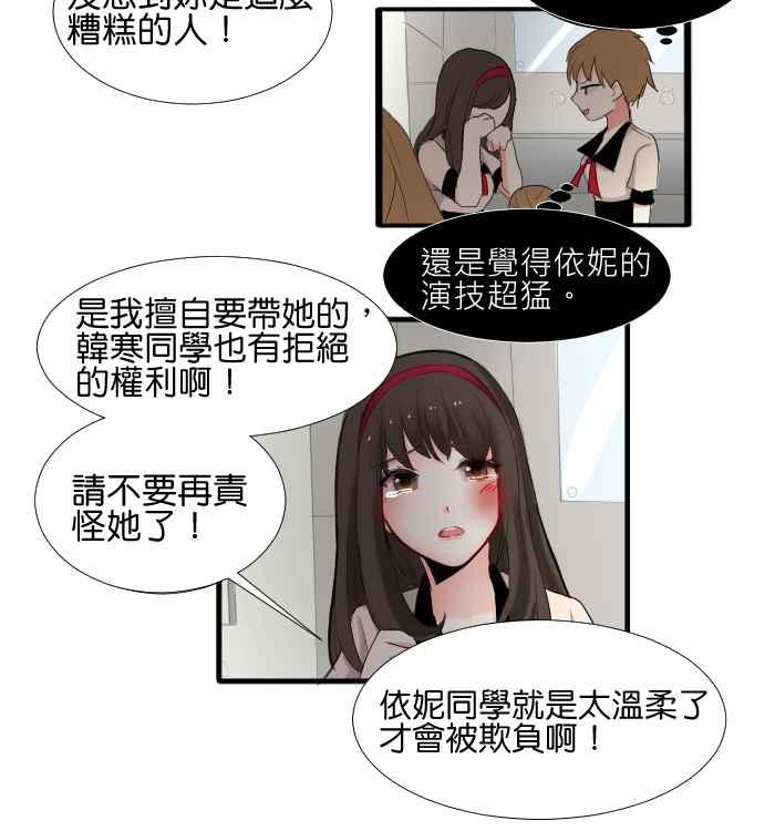 《倾恋的蜜封罐》009 -- 演艺与真义 第16页