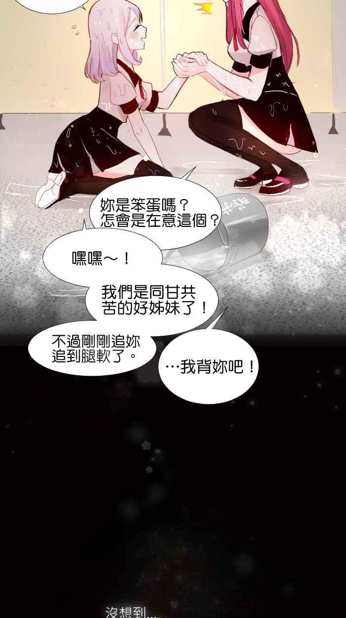 《倾恋的蜜封罐》009 -- 演艺与真义 第22页