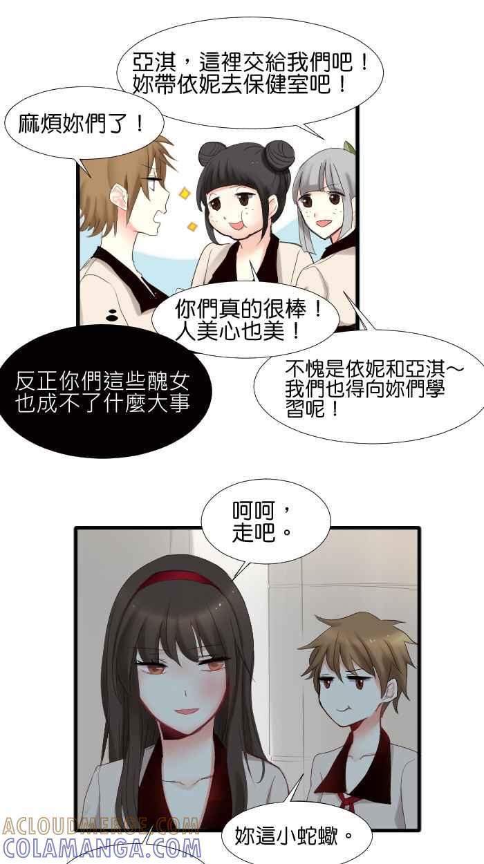 《倾恋的蜜封罐》009 -- 演艺与真义 第17页